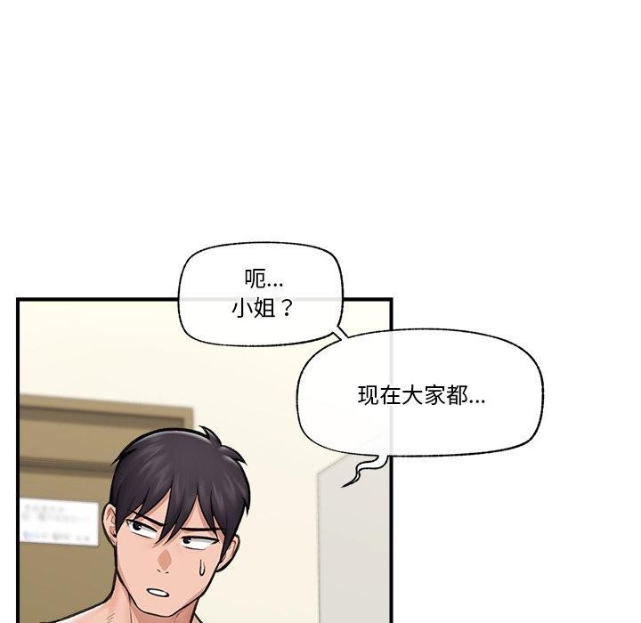 [韩国漫画] 催眠手机 剧情,OL#[160P]-84