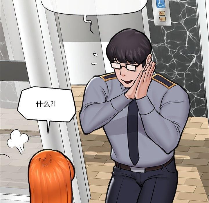 [韩国漫画] 催眠手机 剧情,OL#[160P]-9