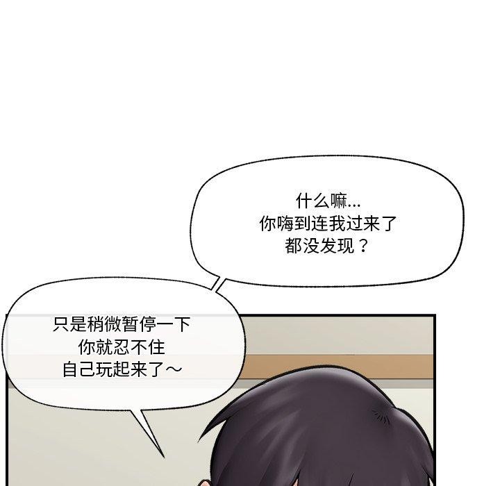 [韩国漫画] 催眠手机 剧情,OL#[160P]-98