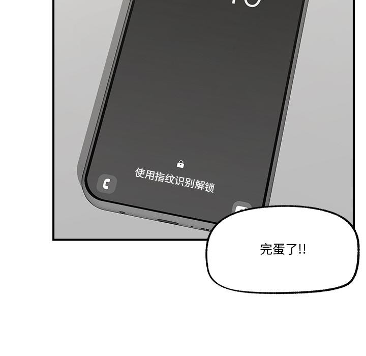 [韩国漫画] 催眠手机 剧情,OL#[154P]-28