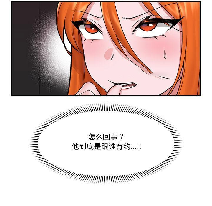 [韩国漫画] 催眠手机 剧情,OL#[154P]-51