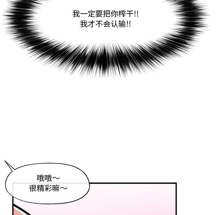 [韩国漫画] 催眠手机 剧情,OL#[159P]-122