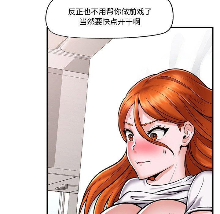 [韩国漫画] 催眠手机 剧情,OL#[159P]-130