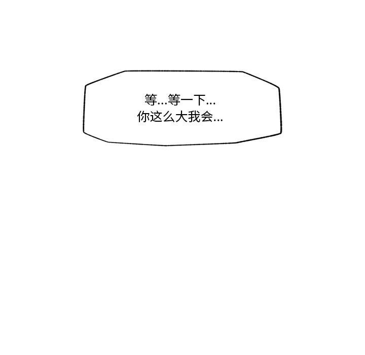 [韩国漫画] 催眠手机 剧情,OL#[159P]-151