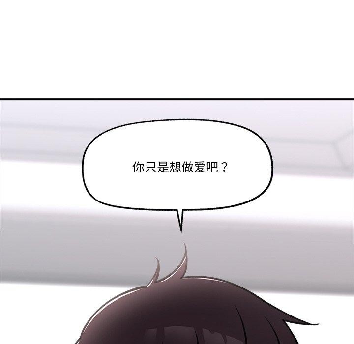 [韩国漫画] 催眠手机 剧情,OL#[159P]-22
