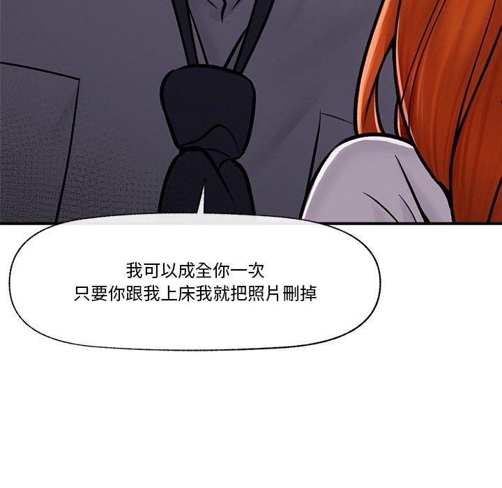 [韩国漫画] 催眠手机 剧情,OL#[159P]-24