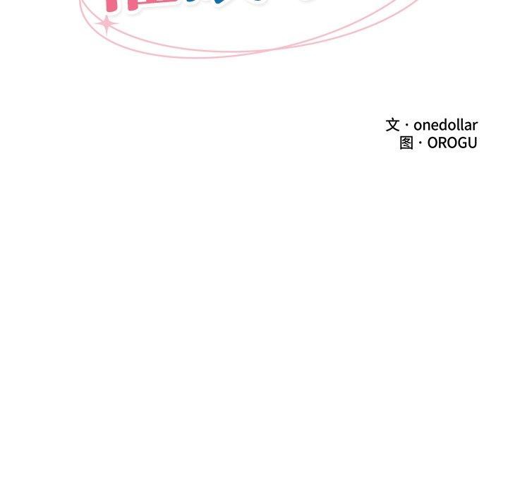 [韩国漫画] 催眠手机 剧情,OL#[159P]-26