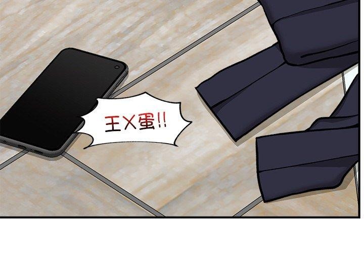 [韩国漫画] 催眠手机 剧情,OL#[159P]-4