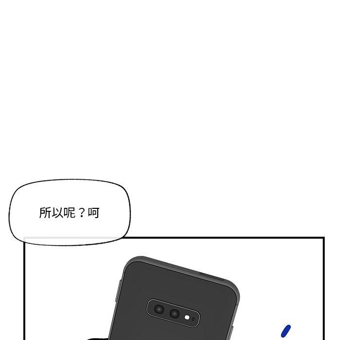 [韩国漫画] 催眠手机 剧情,OL#[159P]-56