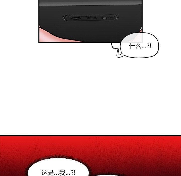 [韩国漫画] 催眠手机 剧情,OL#[159P]-59