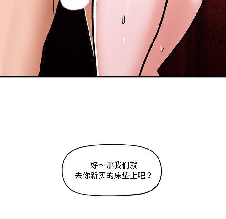 [韩国漫画] 催眠手机 剧情,OL#[159P]-88