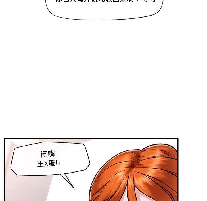 [韩国漫画] 催眠手机 剧情,OL#[159P]-95