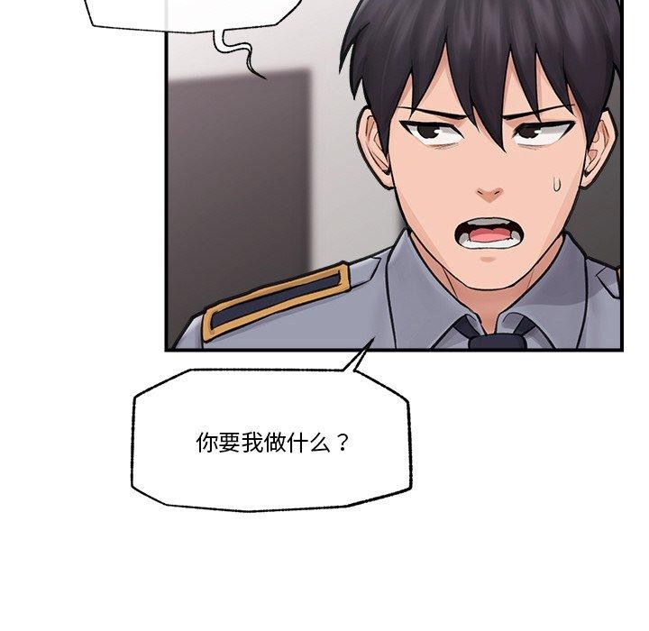 [韩国漫画] 催眠手机 剧情,OL#[160P]-110