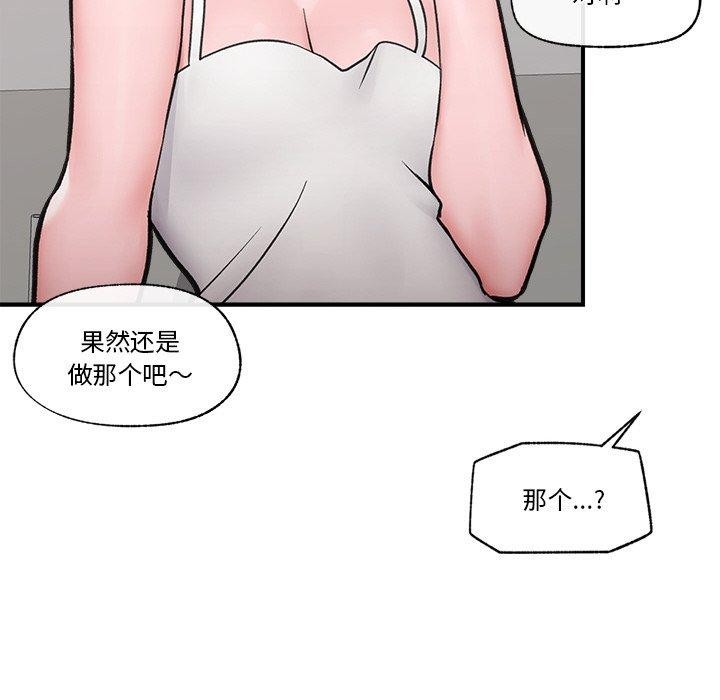 [韩国漫画] 催眠手机 剧情,OL#[160P]-112