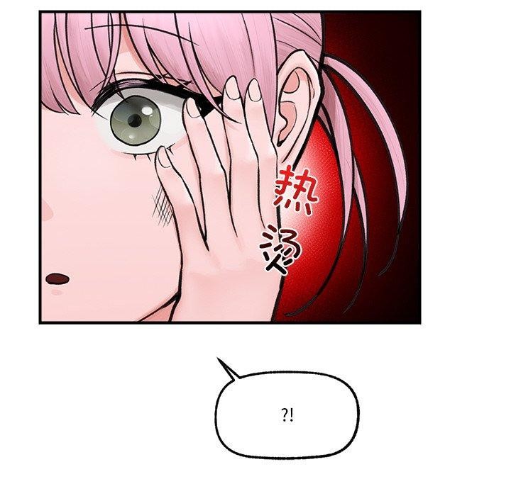 [韩国漫画] 催眠手机 剧情,OL#[160P]-136