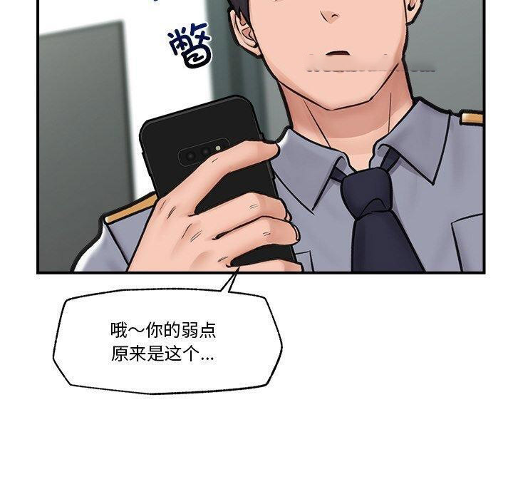 [韩国漫画] 催眠手机 剧情,OL#[160P]-144