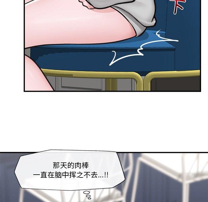 [韩国漫画] 催眠手机 剧情,OL#[160P]-24