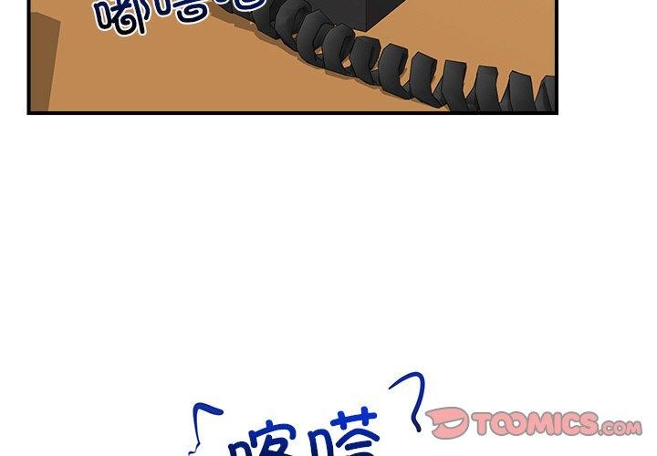[韩国漫画] 催眠手机 剧情,OL#[160P]-3