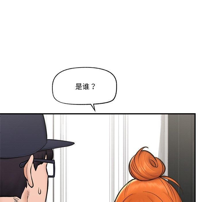 [韩国漫画] 催眠手机 剧情,OL#[160P]-46