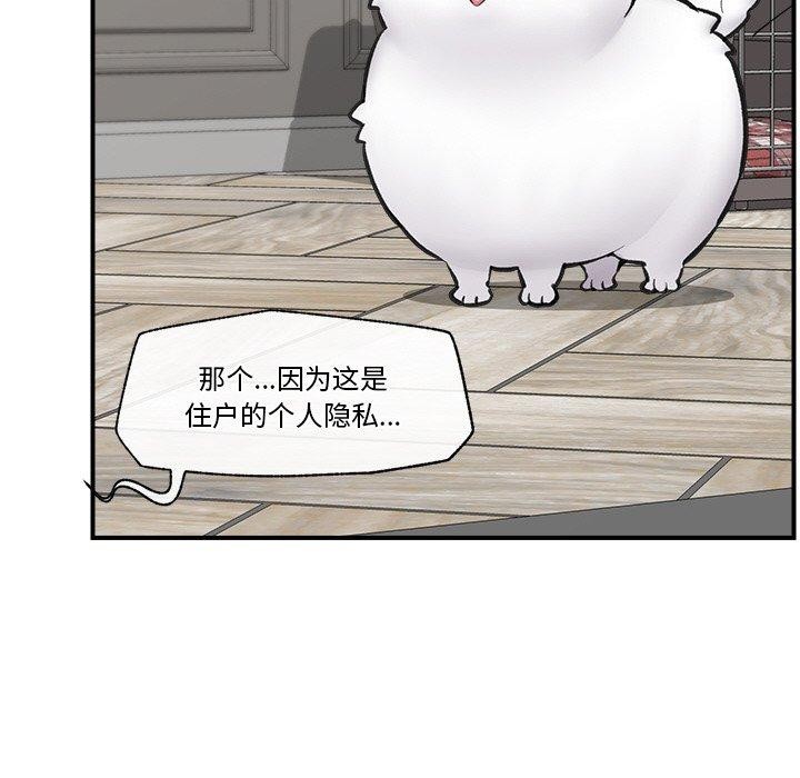 [韩国漫画] 催眠手机 剧情,OL#[160P]-49