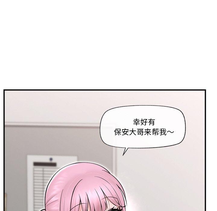 [韩国漫画] 催眠手机 剧情,OL#[160P]-53