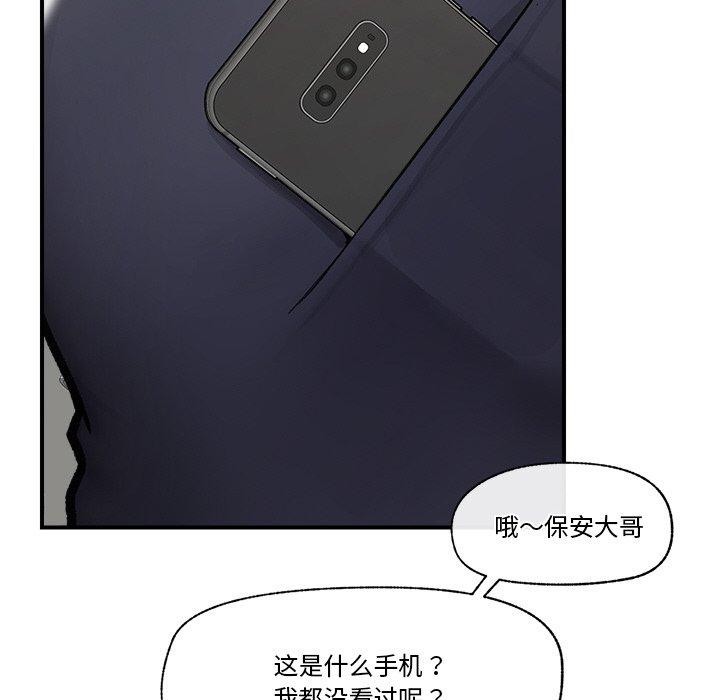 [韩国漫画] 催眠手机 剧情,OL#[160P]-59