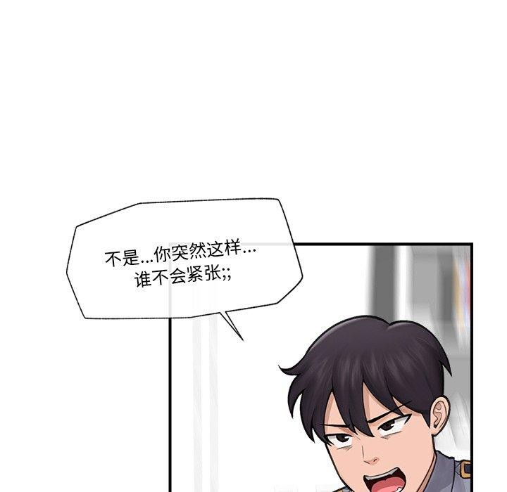 [韩国漫画] 催眠手机 剧情,OL#[160P]-87