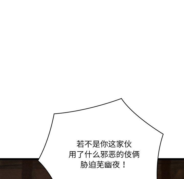 [韩国漫画] 亲密宝鉴 剧情,青年#[209P]-38