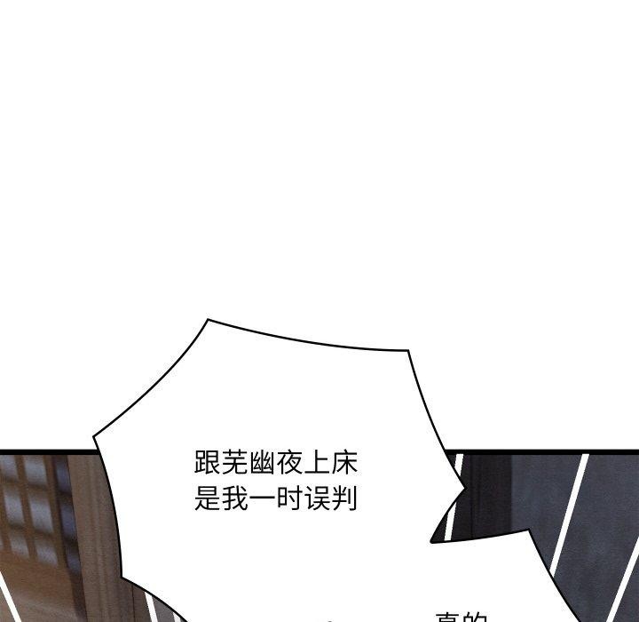 [韩国漫画] 亲密宝鉴 剧情,青年#[201P]-45