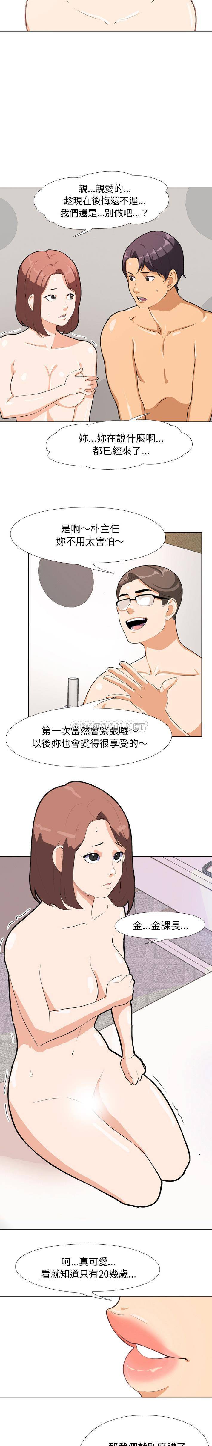 [韩国漫画] 同事换换爱 剧情,熟女人妻,巨乳大奶#[21P]-2