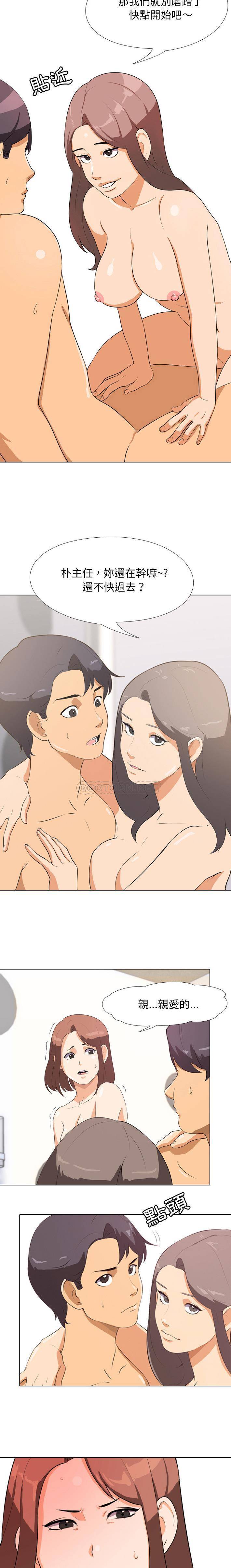 [韩国漫画] 同事换换爱 剧情,熟女人妻,巨乳大奶#[21P]-3