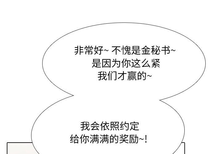 [韩国漫画] 同事换换爱 剧情,熟女人妻,巨乳大奶#[123P]-1