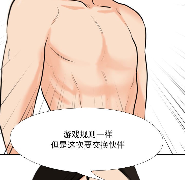 [韩国漫画] 同事换换爱 剧情,熟女人妻,巨乳大奶#[123P]-11