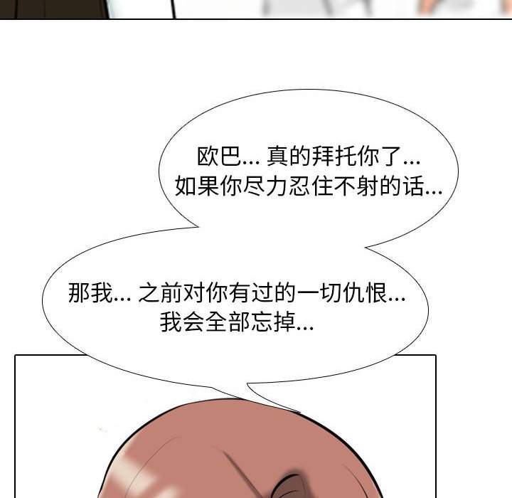 [韩国漫画] 同事换换爱 剧情,熟女人妻,巨乳大奶#[123P]-110