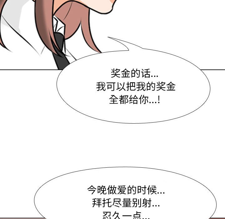 [韩国漫画] 同事换换爱 剧情,熟女人妻,巨乳大奶#[123P]-113