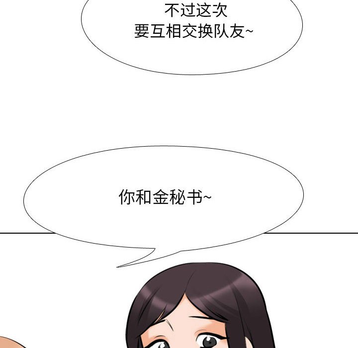 [韩国漫画] 同事换换爱 剧情,熟女人妻,巨乳大奶#[123P]-20