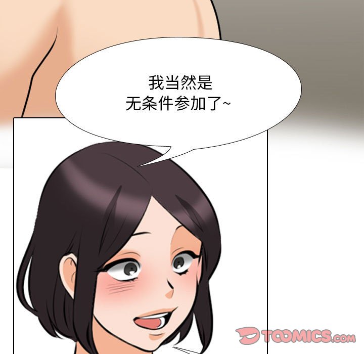 [韩国漫画] 同事换换爱 剧情,熟女人妻,巨乳大奶#[123P]-33