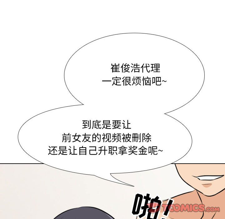 [韩国漫画] 同事换换爱 剧情,熟女人妻,巨乳大奶#[123P]-36