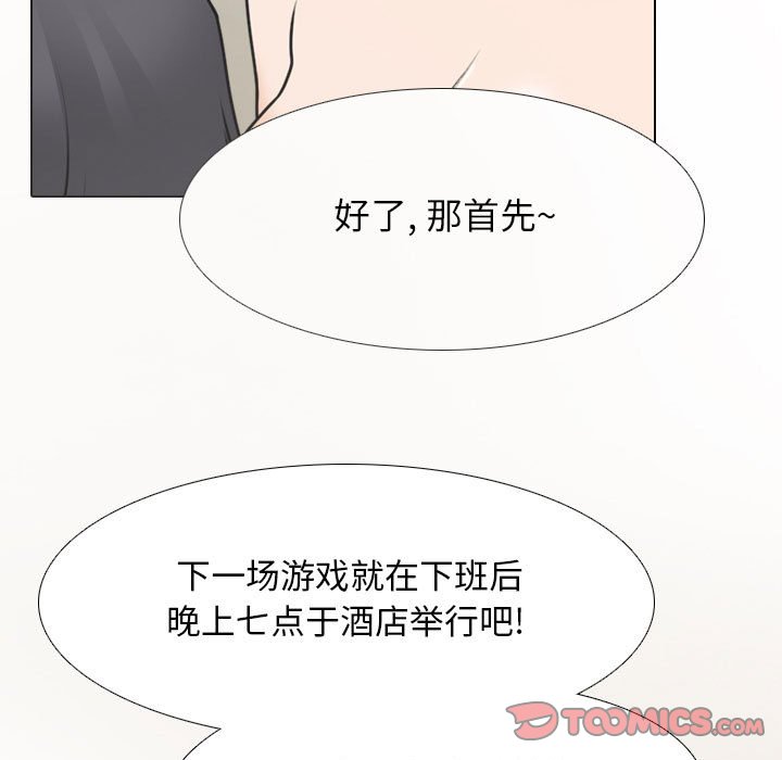 [韩国漫画] 同事换换爱 剧情,熟女人妻,巨乳大奶#[123P]-39