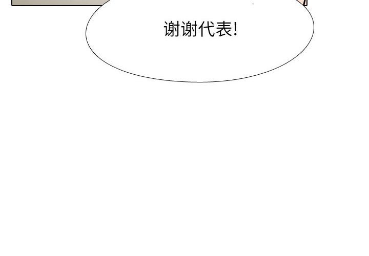 [韩国漫画] 同事换换爱 剧情,熟女人妻,巨乳大奶#[123P]-4