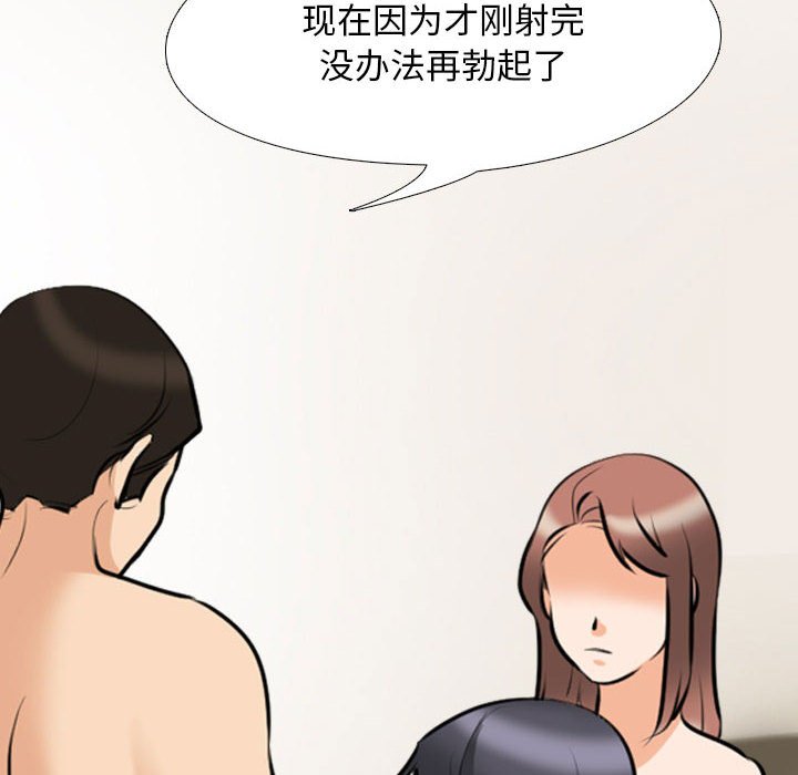 [韩国漫画] 同事换换爱 剧情,熟女人妻,巨乳大奶#[123P]-40