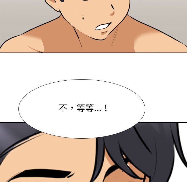 [韩国漫画] 同事换换爱 剧情,熟女人妻,巨乳大奶#[123P]-43