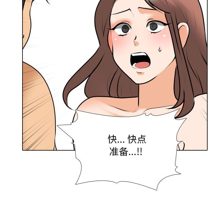 [韩国漫画] 同事换换爱 剧情,熟女人妻,巨乳大奶#[123P]-53