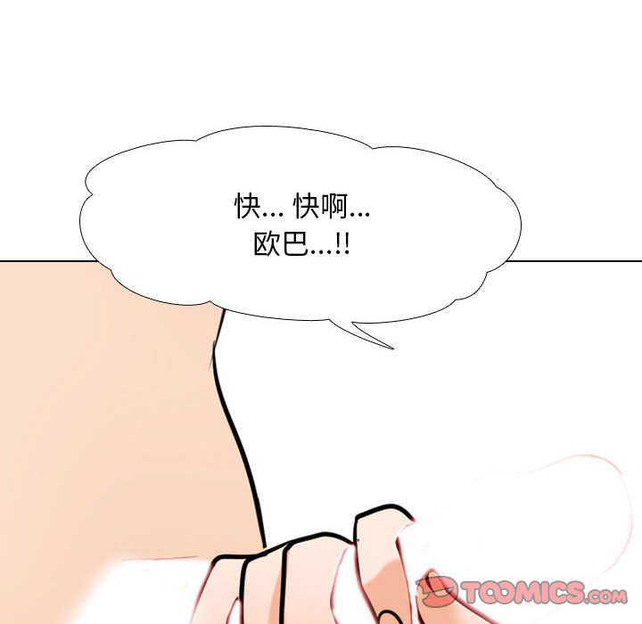 [韩国漫画] 同事换换爱 剧情,熟女人妻,巨乳大奶#[123P]-54