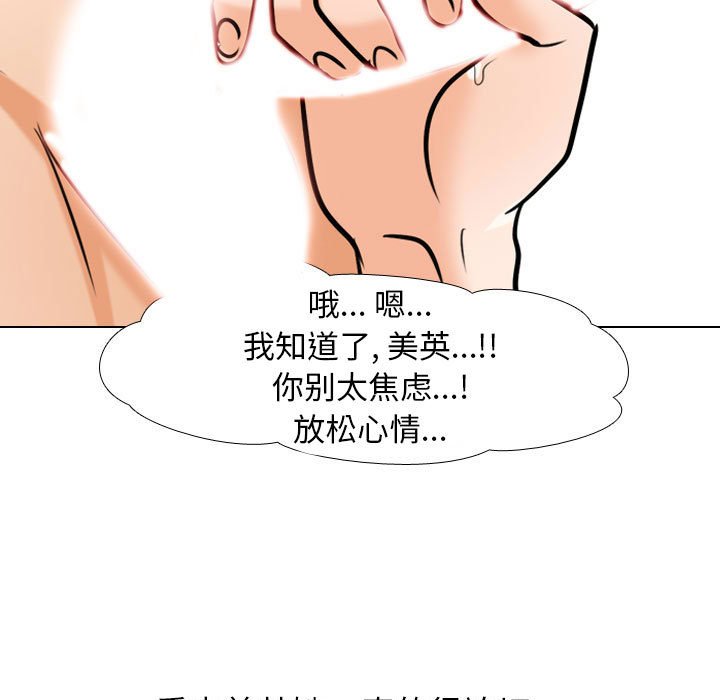 [韩国漫画] 同事换换爱 剧情,熟女人妻,巨乳大奶#[123P]-55