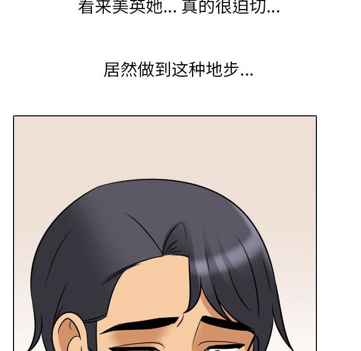 [韩国漫画] 同事换换爱 剧情,熟女人妻,巨乳大奶#[123P]-56