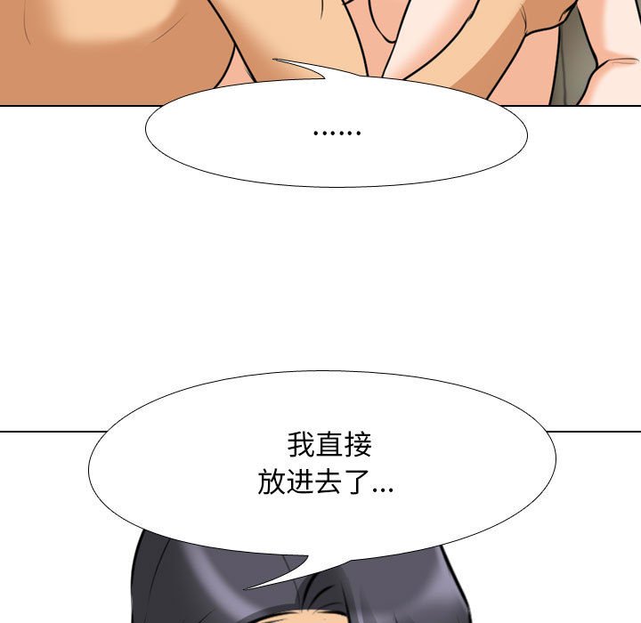 [韩国漫画] 同事换换爱 剧情,熟女人妻,巨乳大奶#[123P]-59
