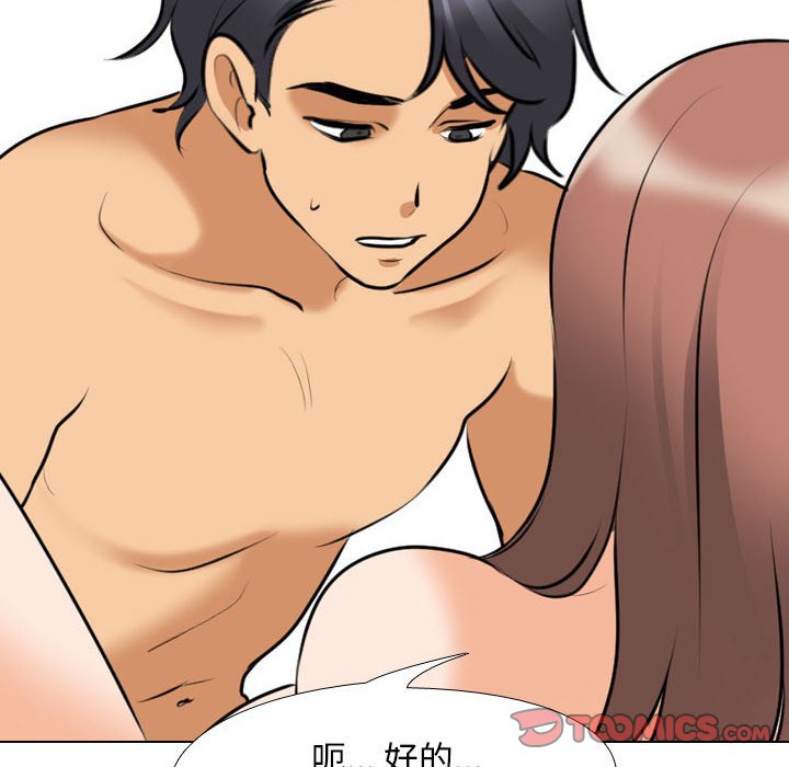 [韩国漫画] 同事换换爱 剧情,熟女人妻,巨乳大奶#[123P]-60