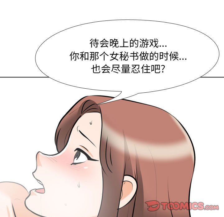 [韩国漫画] 同事换换爱 剧情,熟女人妻,巨乳大奶#[123P]-69