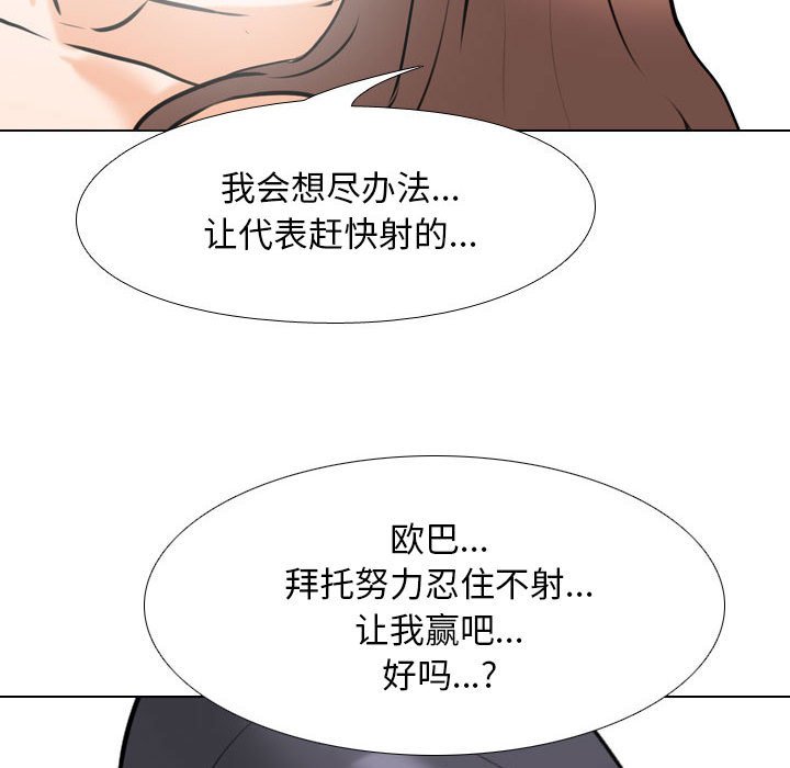 [韩国漫画] 同事换换爱 剧情,熟女人妻,巨乳大奶#[123P]-70